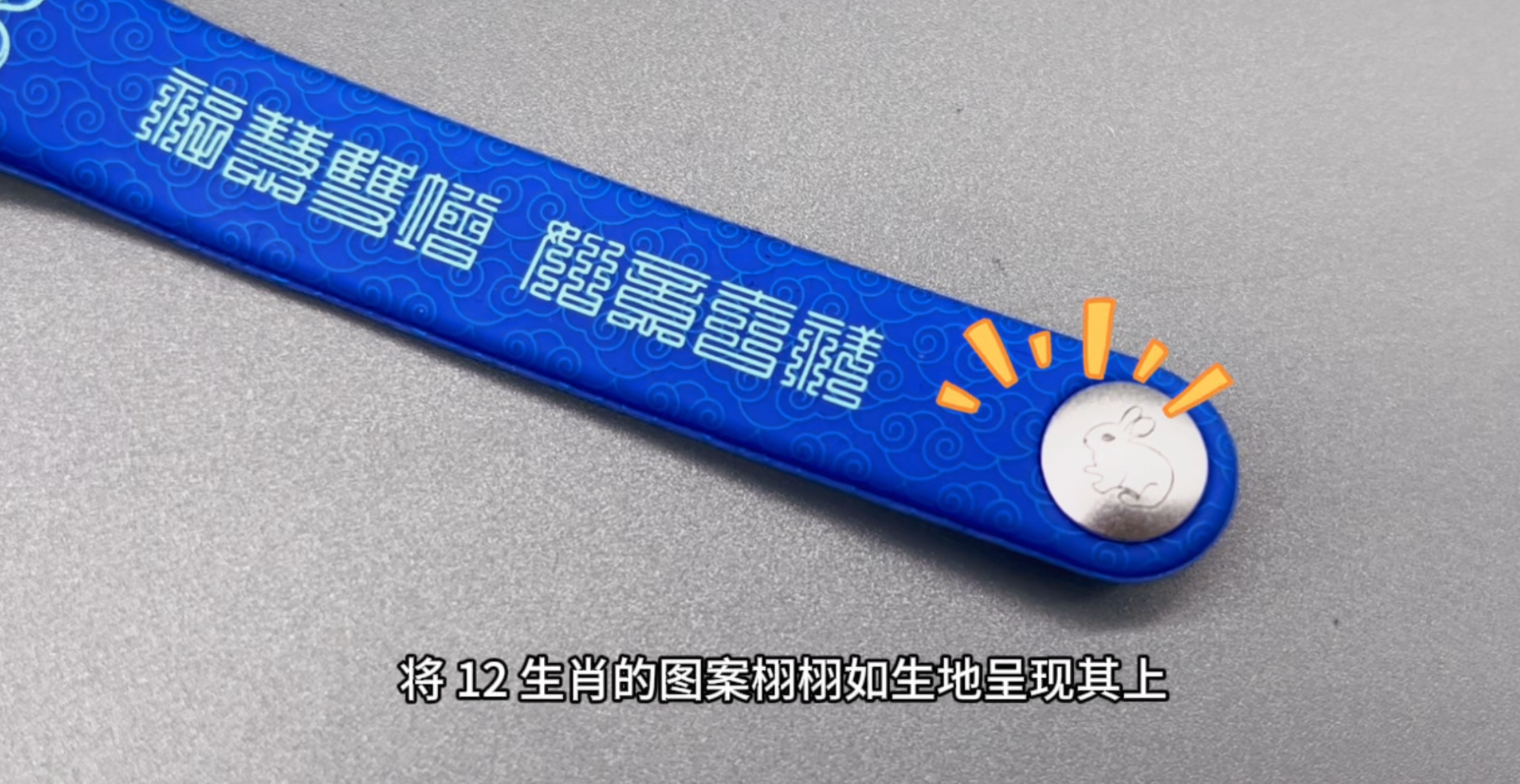 88858cc永利集团RFID硅胶腕带厂专业定制RFID佛经腕带NFC佛经手环新年护佑手环