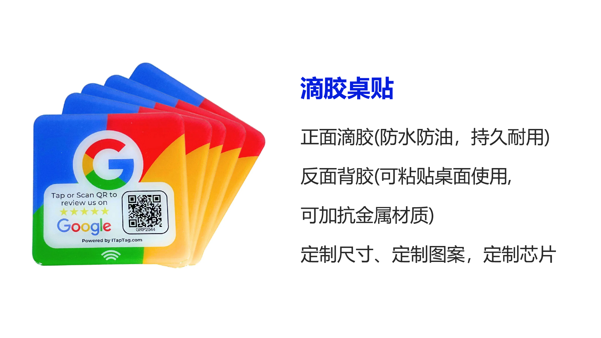 88858cc永利集团RFID智能卡工厂专业定制桌面立式NFC谷歌谈论卡 NFC点餐卡
