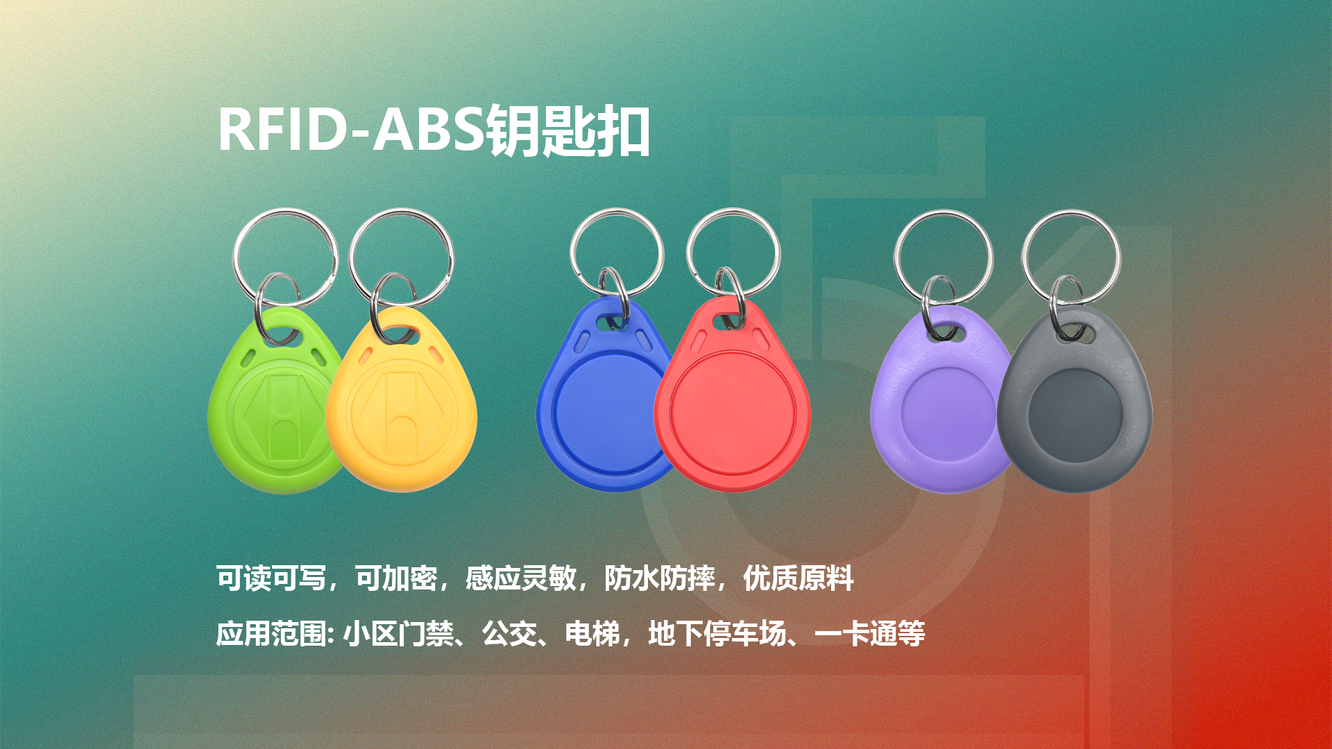 88858cc永利集团RFID智能卡工厂定制NFC滴胶卡门禁卡钥匙扣源头厂家