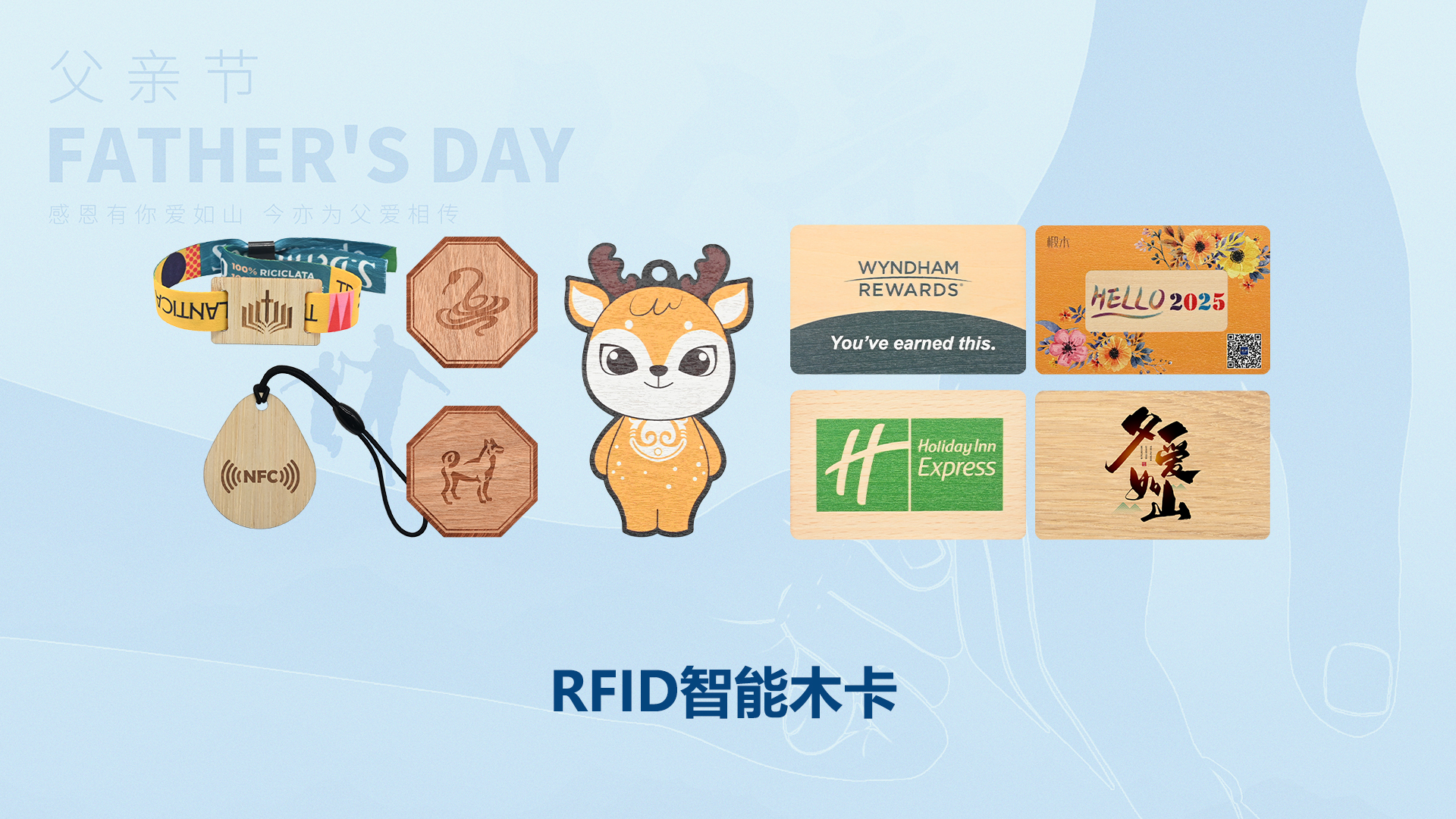 父爱如 “芯”，，，，，，，岁月留痕 —— 88858cc永利集团RFID智能卡工厂致敬我的超等英雄