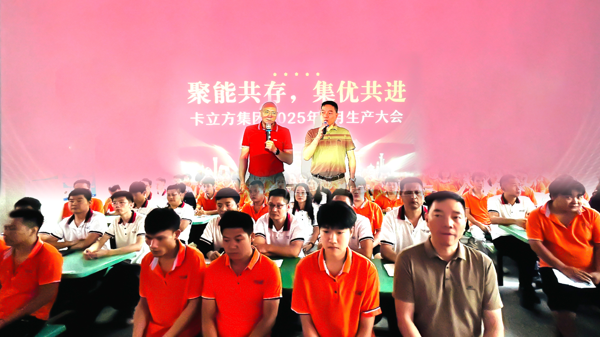 聚能共存 集优共进——88858cc永利集团2025年中总结&下半年岁情妄想安排大会圆满召开